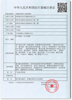 康兴医疗GX-2000B获医疗器械二类注册证