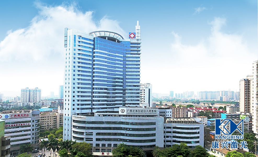 佛佛山市南海区第四人民医院使用康兴激光坐浴机环境图-康兴官网 佛山市南海区第四人民医院使用康兴激光坐浴机环境图-康兴官网
