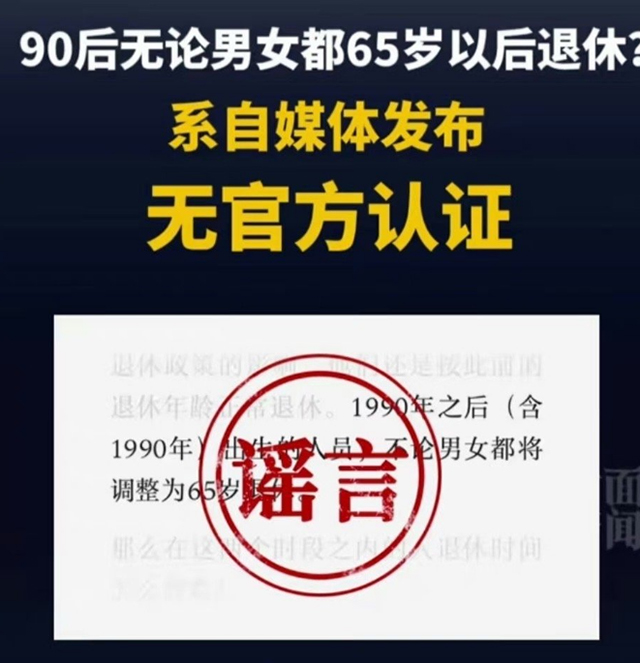 谣言 退休政策-康兴医疗器械官网