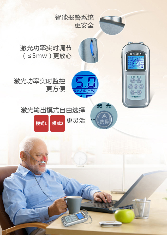 专为老年人设计的康兴三高半导体激光/低频治疗仪GX-2000A简单好用-康兴官网 专为老年人设计的康兴三高半导体激光/低频治疗仪GX-2000A简单好用-康兴官网