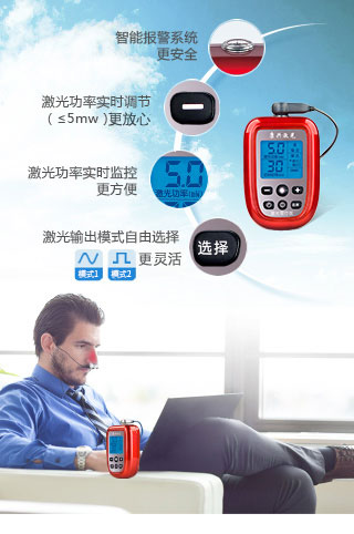 康兴激光理疗仪每天30分钟-康兴官网 康兴激光理疗仪每天30分钟-康兴官网