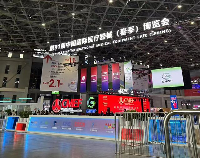 cmef、博览会、上海-康兴医疗器械官网