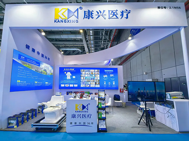 康兴、博览会、医疗器械-康兴医疗器械官网