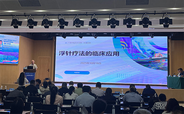 中医学术、中西结合、疾病-康兴医疗器械官网
