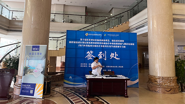 康兴医疗、签到处、器械-康兴医疗器械官网