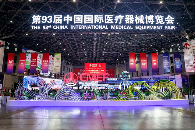 第93届中国国际医疗器械博览会-康兴医疗器械官网