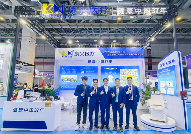 康兴医疗团队-康兴医疗器械官网
