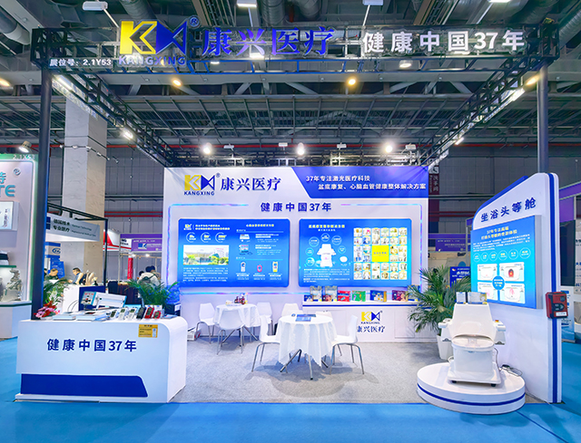 第93届上海CMEF康兴医疗展台-康兴医疗器械官网