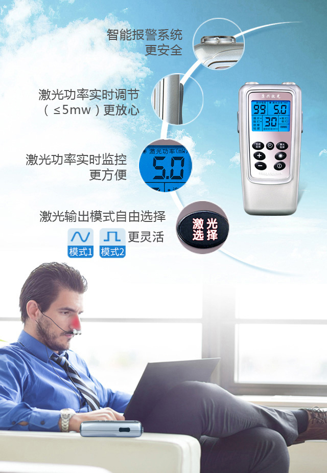 康兴半导体激光低频治疗仪每天30分钟-康兴官网