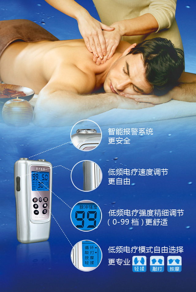 康兴三高半导体激光/低频治疗仪仿真人按摩-康兴官网