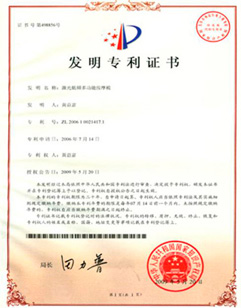 获得国家知识产权局颁发的＂发明专利证书＂