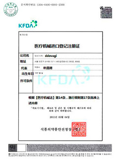康兴半导体激光/低频治疗仪（GX-2000B）获得韩国食品药品监督管理局批准，进入韩国市场销售。