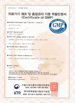 康兴率先通过我国和韩国最新GMP认证。