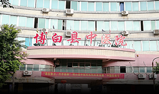 博白县中医院引进康兴激光坐浴机|解决肛肠术后之忧-康兴医疗器械官网 博白县中医院 肛肠科 激光治疗仪 康兴