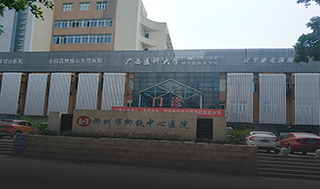 柳州市柳铁中心医院-康兴医疗器械官网