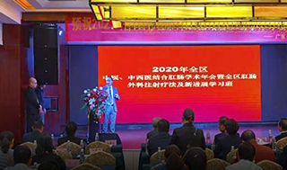 广西区肛肠外科技术新进展学习班召开 康兴助力共克肛肠疑难 广西区肛肠外科技术新进展学习班、康兴医疗-康兴医疗器械官网