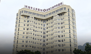 广西河池市人民医院引进激光坐浴机 | 打造坐浴“头等舱”-康兴医疗器械官网 河池市人民医院、肛肠科-康兴医疗器械官网