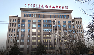 内蒙古赤峰宝山中医医院引进激光坐浴机 | 开启盆底康复治疗新模式-康兴医疗器械官网 内蒙古赤峰宝山中医医院、肛肠科-康兴医疗器械官网