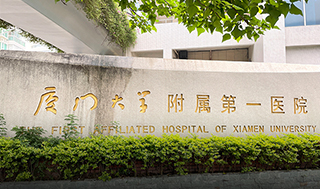厦门大学附属第一医院引进激光坐浴机 | 高效助力科室服务升级 厦门大学附属第一医院、肛肠疾病