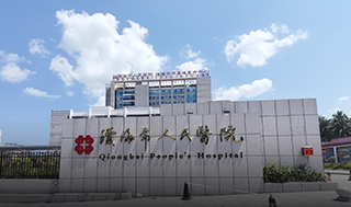海南省琼海市人民医院引进激光坐浴机 | 服务效率再上新台阶-康兴医疗器械官网 琼海市人民医院、肛肠疾病-康兴医疗器械官网