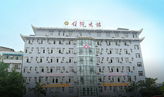 富顺县中医院再次引进激光坐浴机 | 让优质医疗服务惠及更多患者-康兴医疗器械官网 富顺县中医院、肛肠科-康兴医疗器械官网