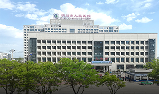 陕西省铜川市人民医院引进激光坐浴机 | 解决盆底康复困扰-康兴医疗器械官网 铜川市人民医院、肛肠科-康兴医疗器械官网