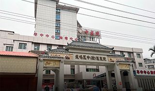 广西武鸣区中医医院进行激光坐浴机更新换代 | 提升坐浴体验-康兴医疗器械官网 广西武鸣区中医医院、肛肠科-康兴医疗器械官网