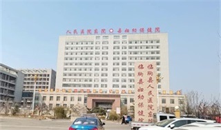 山东省临朐县妇幼保健院引进激光坐浴机 | 助力女性盆底康复-康兴医疗器械官网 临朐县妇幼保健院、妇科-康兴医疗器械官网