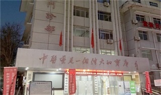 陕西省三原县中医医院引进激光坐浴机 | 改善盆底康复术后治疗-康兴医疗器械官网 三原县中医医院、肛肠科-康兴医疗器械官网