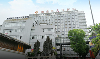 贵州织金县人民医院再进激光坐浴机 | 满足高效运用需求-康兴医疗器械官网 织金县人民医院、激光坐浴机-康兴医疗器械官网