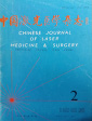 被中华医学激光学会指定为8个病种的临床用机